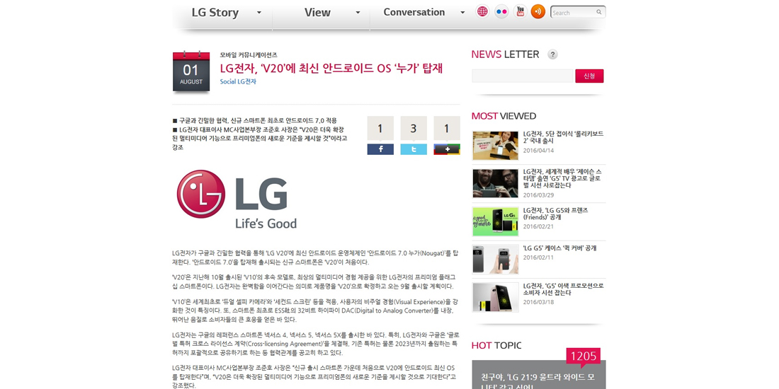 LG V20 scheduled for September and with Android 7.0 Nougat 1