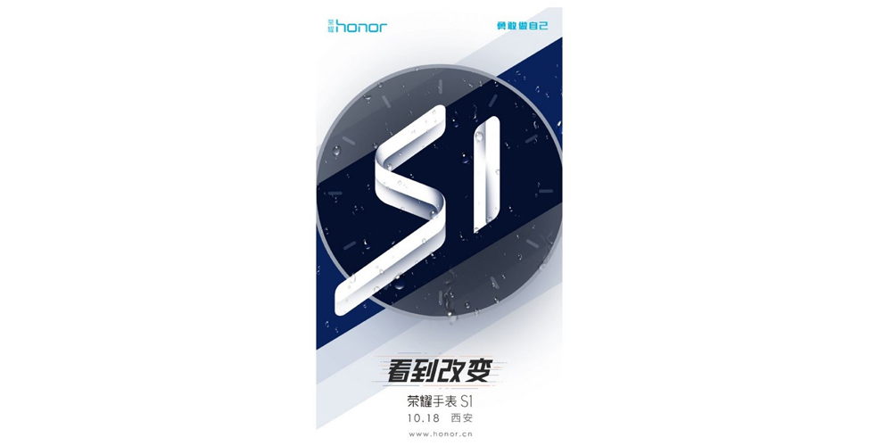 Huawei wants to present the Honor 6X on October 18, along with the Honor S1 1