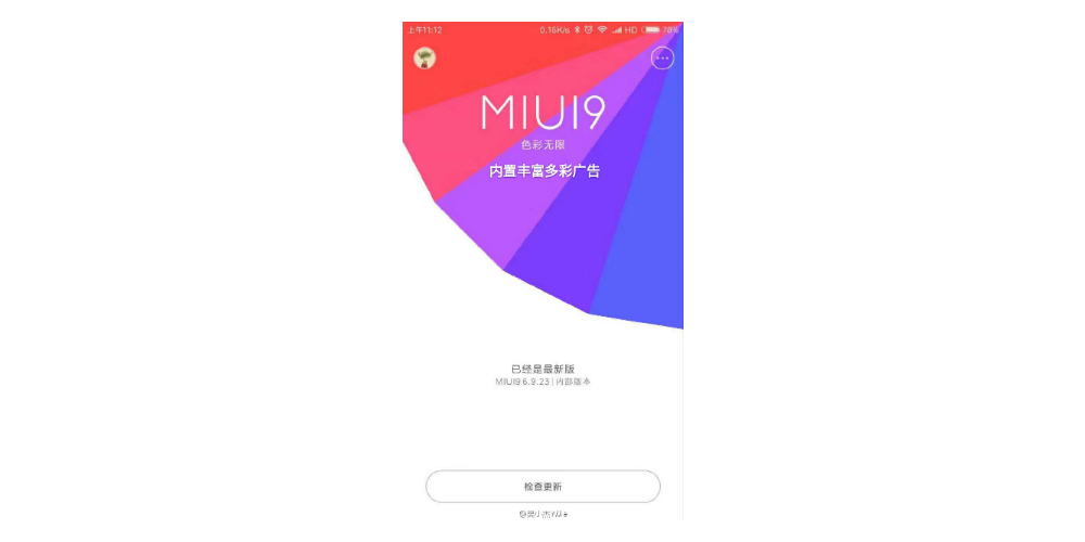 Xiaomi prepara MIUI 9 baseado em Android 7.0 Nougat 1