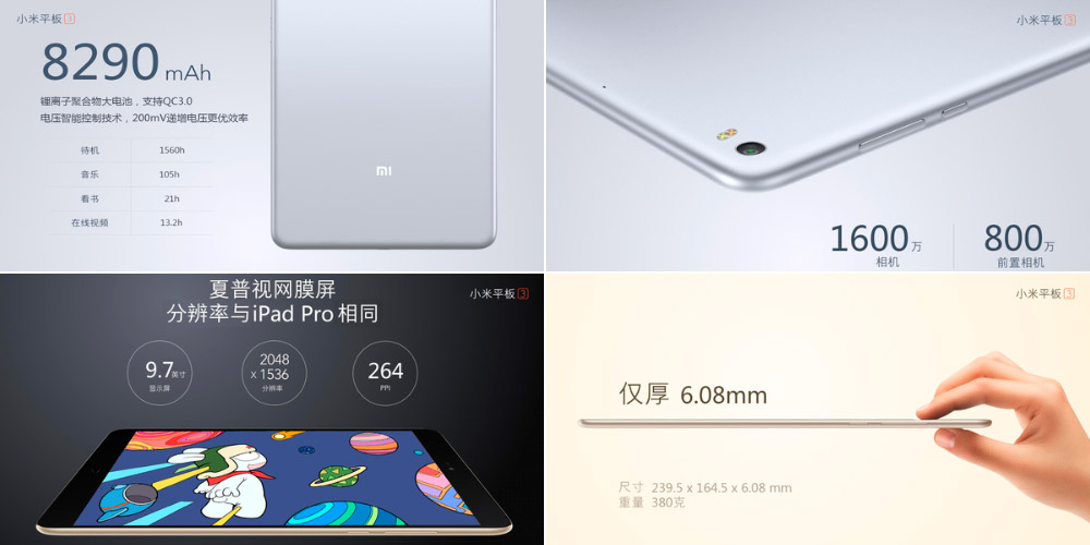 Xiaomi Mi Pad 3 in two variants, one with Android and Windows 1