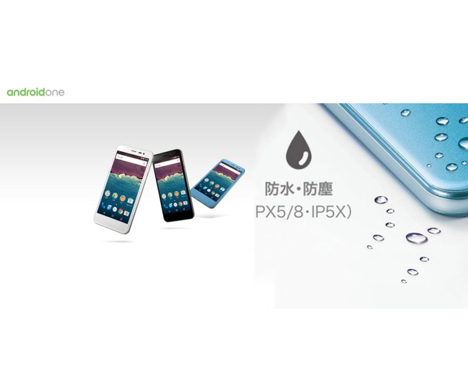 Sharp Aquos 507SH, the first smartphone with Android One